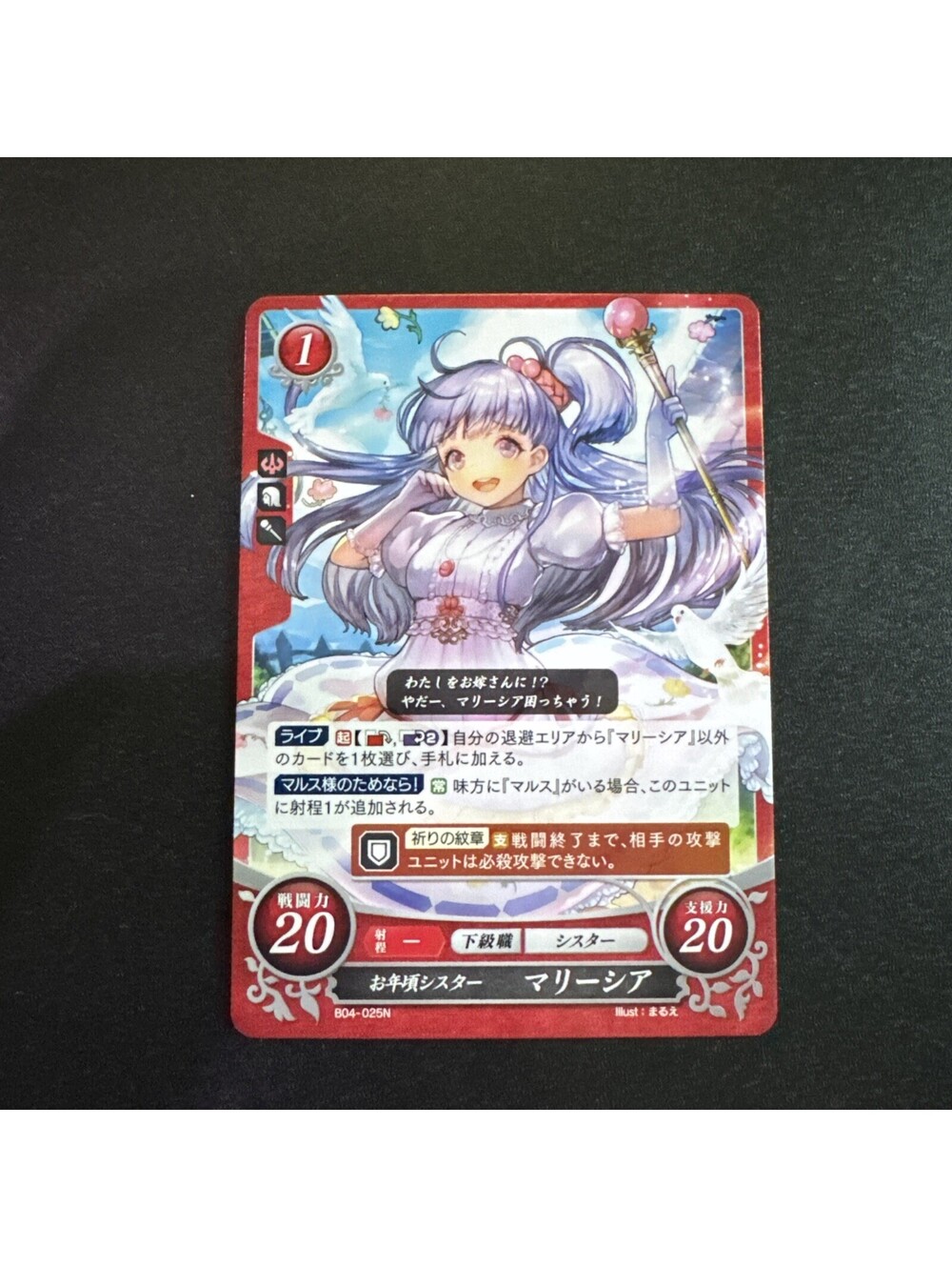 Malliesia: B04-025N Fire Emblem 0 Cipher Mint FE Heroes Booster Series 4